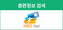 훈련정보검색